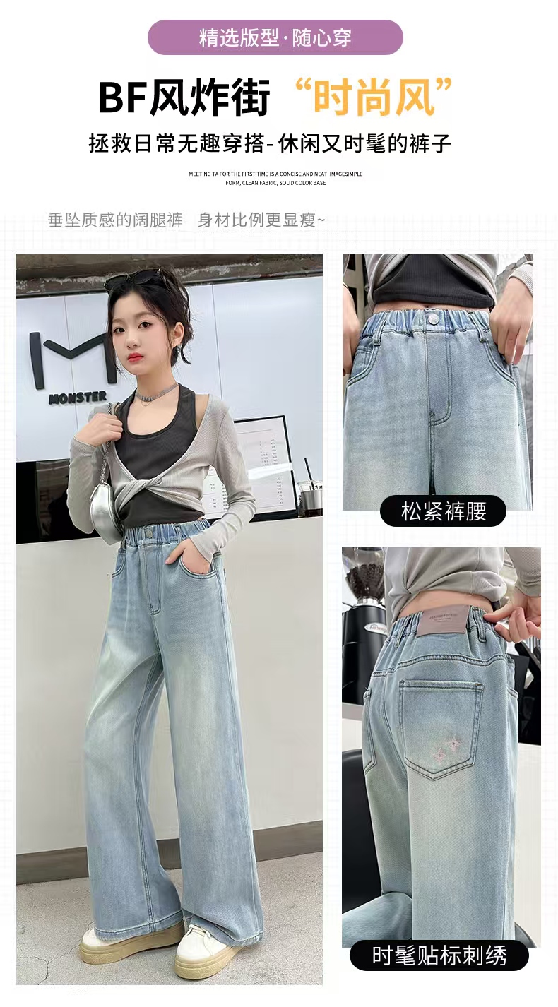 女童阔腿牛仔