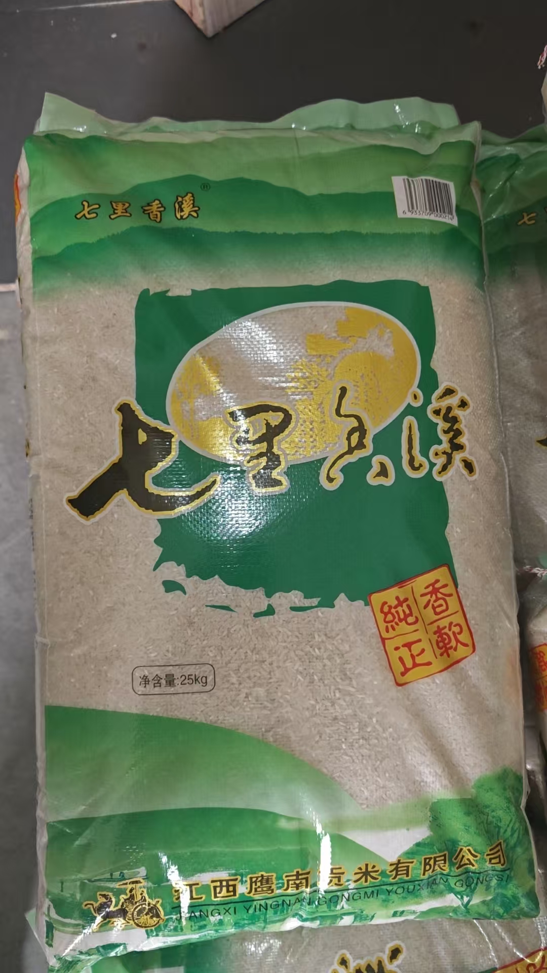 进贤自提25kg七里香