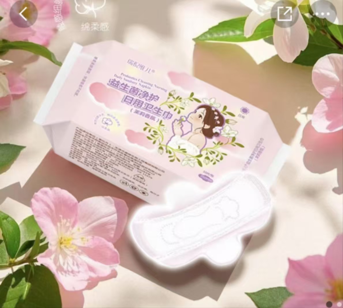瑞倪维儿日用卫生巾一箱
