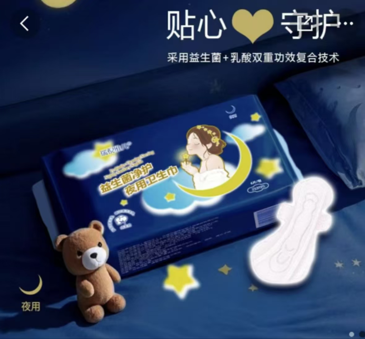 瑞倪维儿夜用卫生巾一箱
