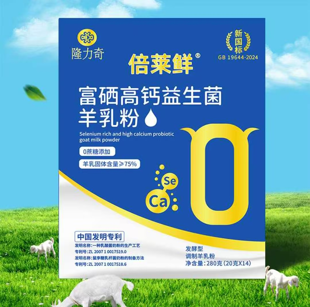 富硒高钙益生菌羊乳粉