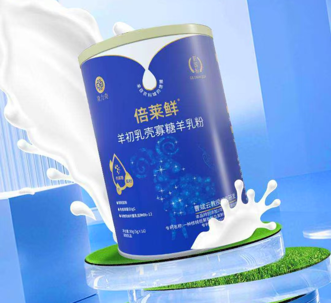 倍莱鲜羊乳粉