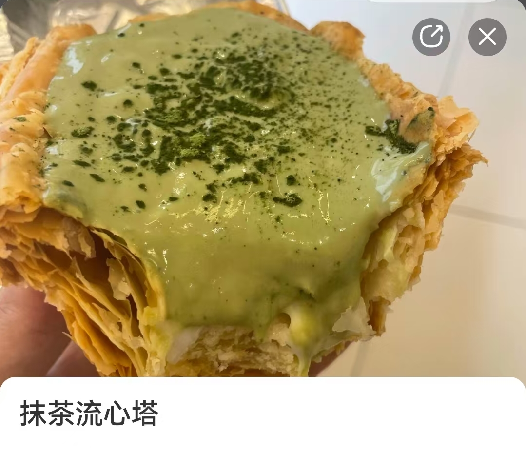 抹茶流心塔