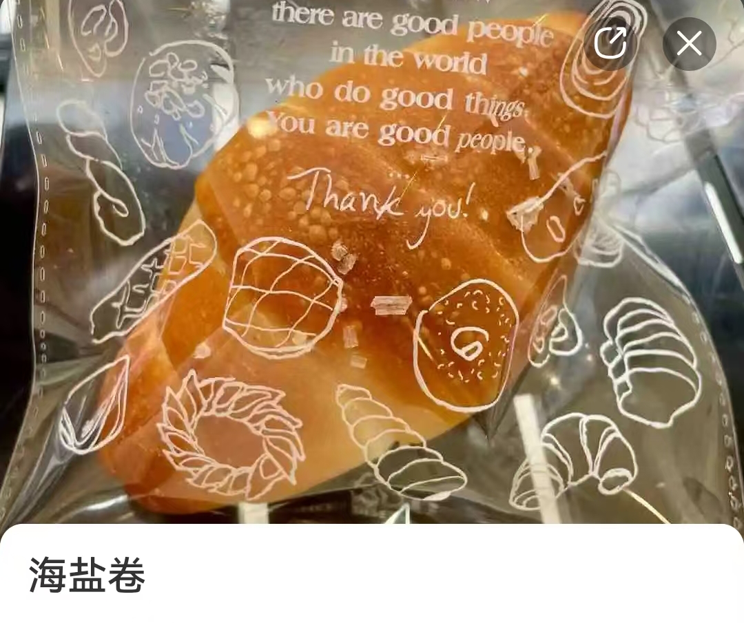 海盐卷