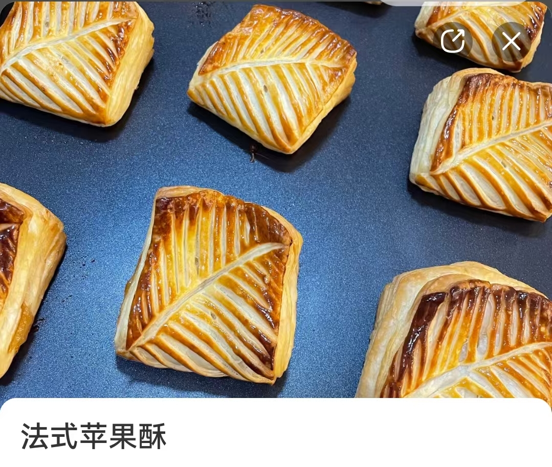 法式苹果酥