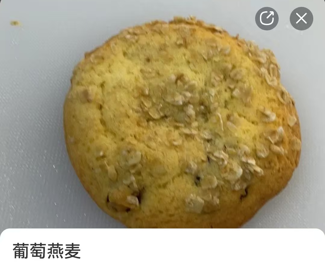 葡萄燕麦