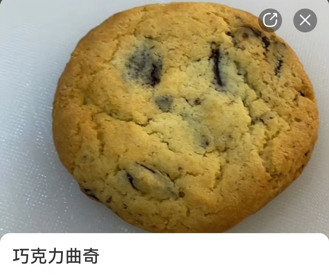 巧克力曲奇