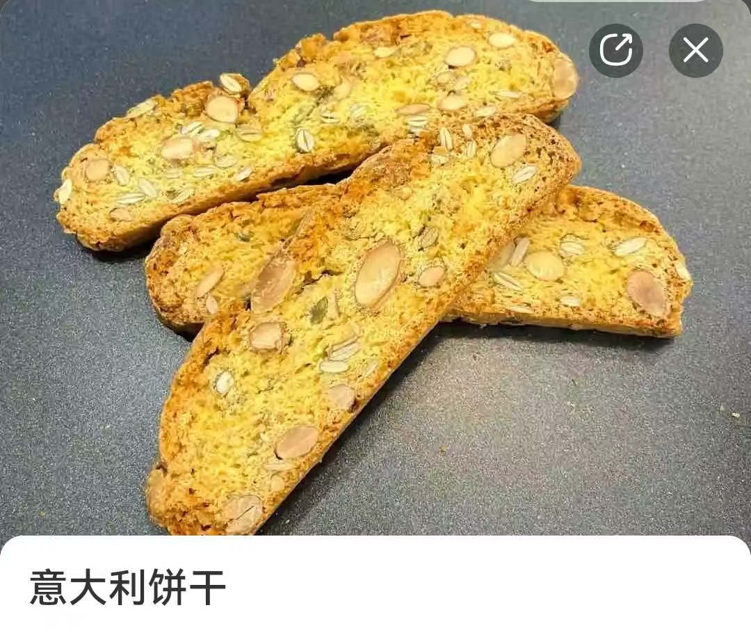 意大利饼干