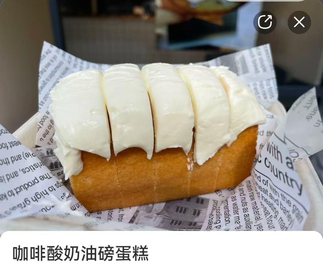 咖啡酸奶油磅蛋糕