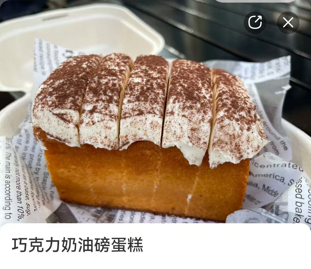 巧克力奶油磅蛋糕