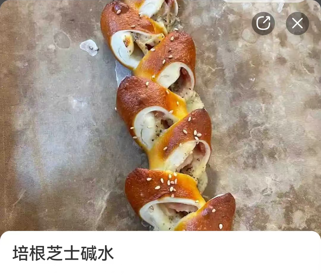 培根芝士碱水