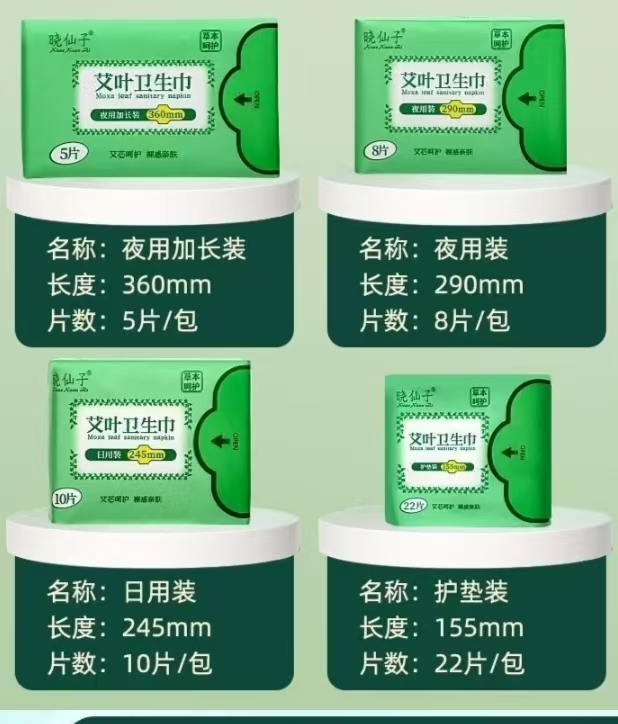 卫生巾6包装